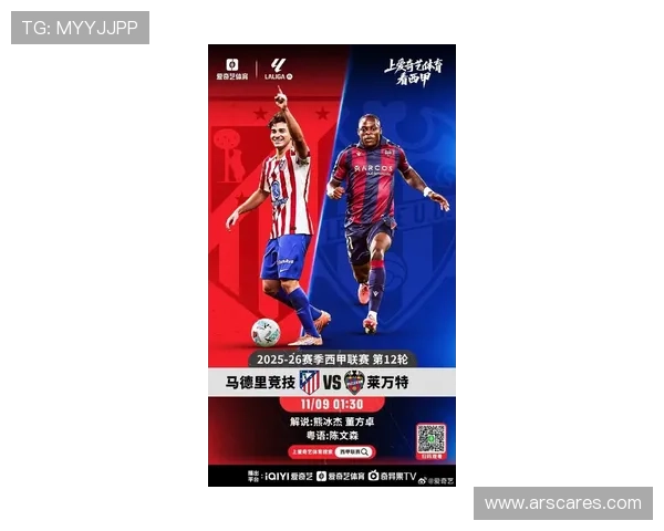 西甲联赛新格局：豪门纷争与崛起新星